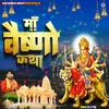 About Maa Vaishnav Katha Song